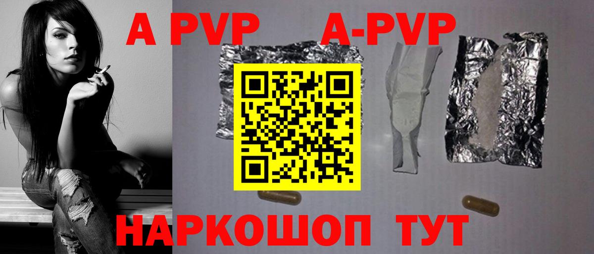 Ставрополь  Alfa_PVP  A PVP крисы CK  Alfa_PVP VHQ  Вход с VPN  Alpha-PVP Соль 