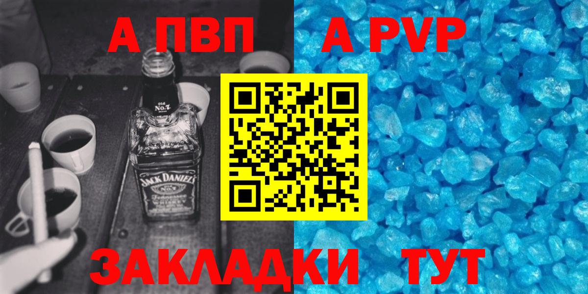 Alfa_PVP крисы CK Ставрополь