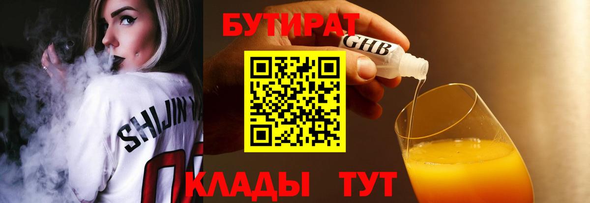 Бутират оксана  БУТИРАТ  Ставрополь  Вход с VPN 