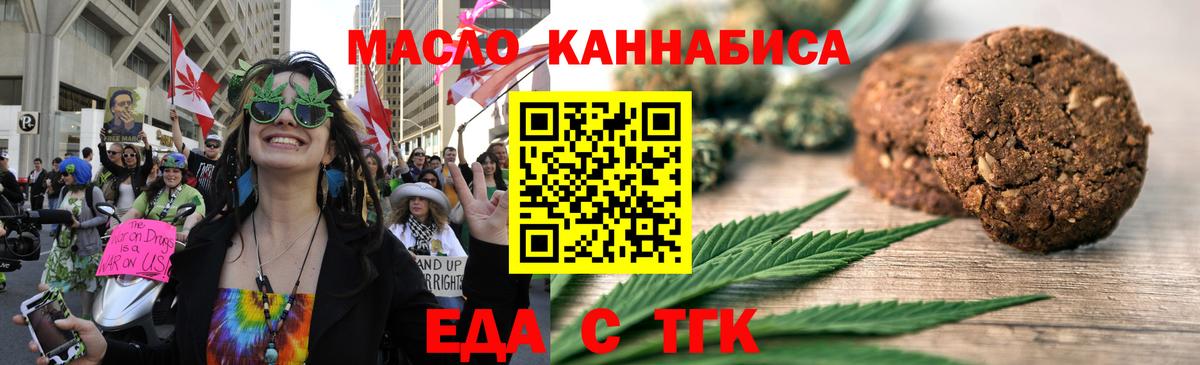 Ставрополь  Cannafood конопля  Вход с VPN 