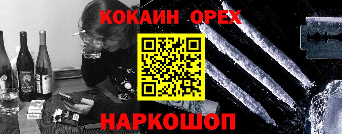 Кокаин Columbia  Cocaine  Ставрополь  Вход с VPN  как найти закладки  Cocaine Перу 