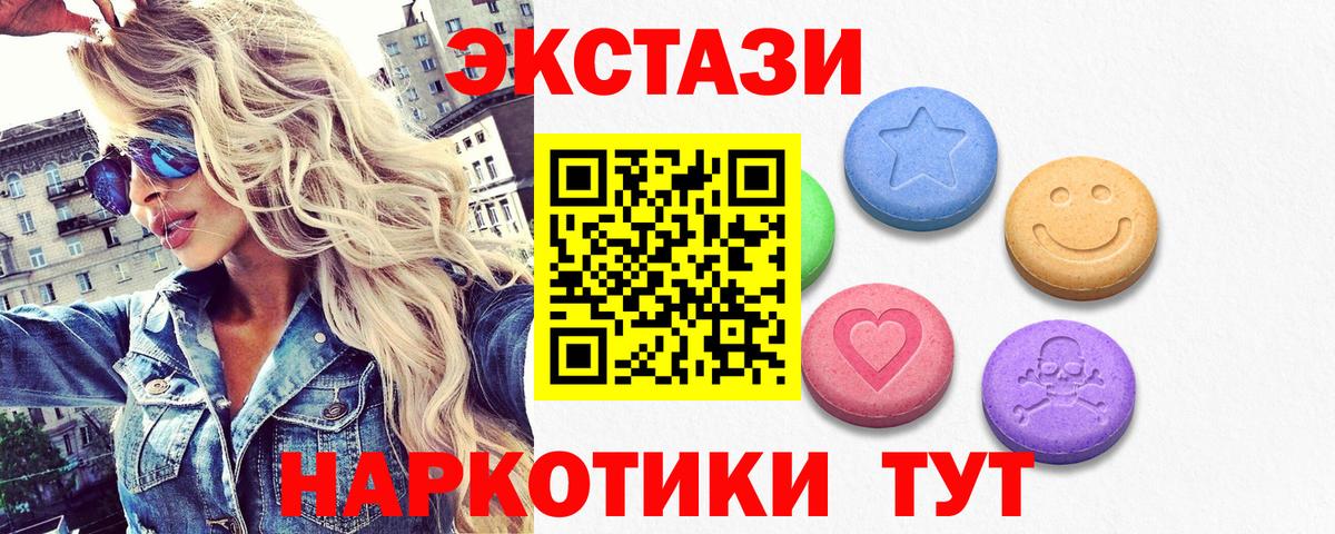 Экстази  ЭКСТАЗИ Cube  Вход с VPN  Экстази louis Vuitton  Ставрополь 