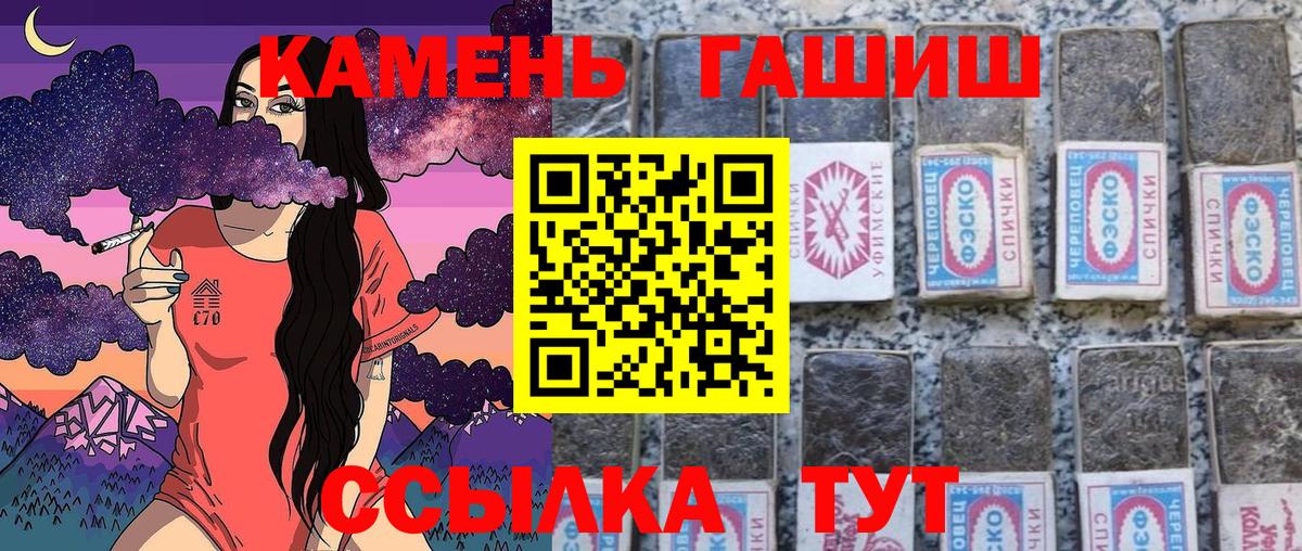 Гашиш гашик  Гашиш гарик  Ставрополь  Вход с VPN 