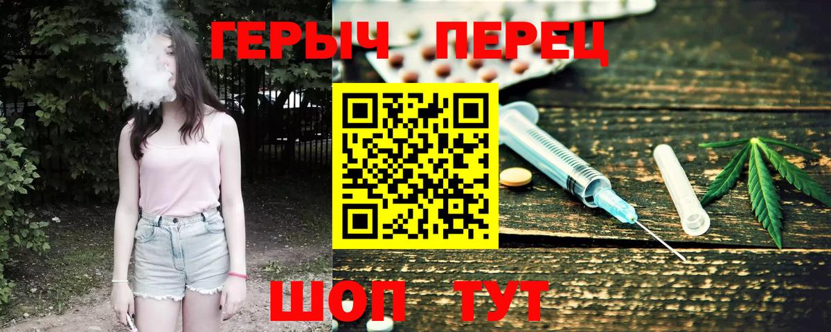 Ставрополь  ГЕРОИН хмурый  Вход с VPN 