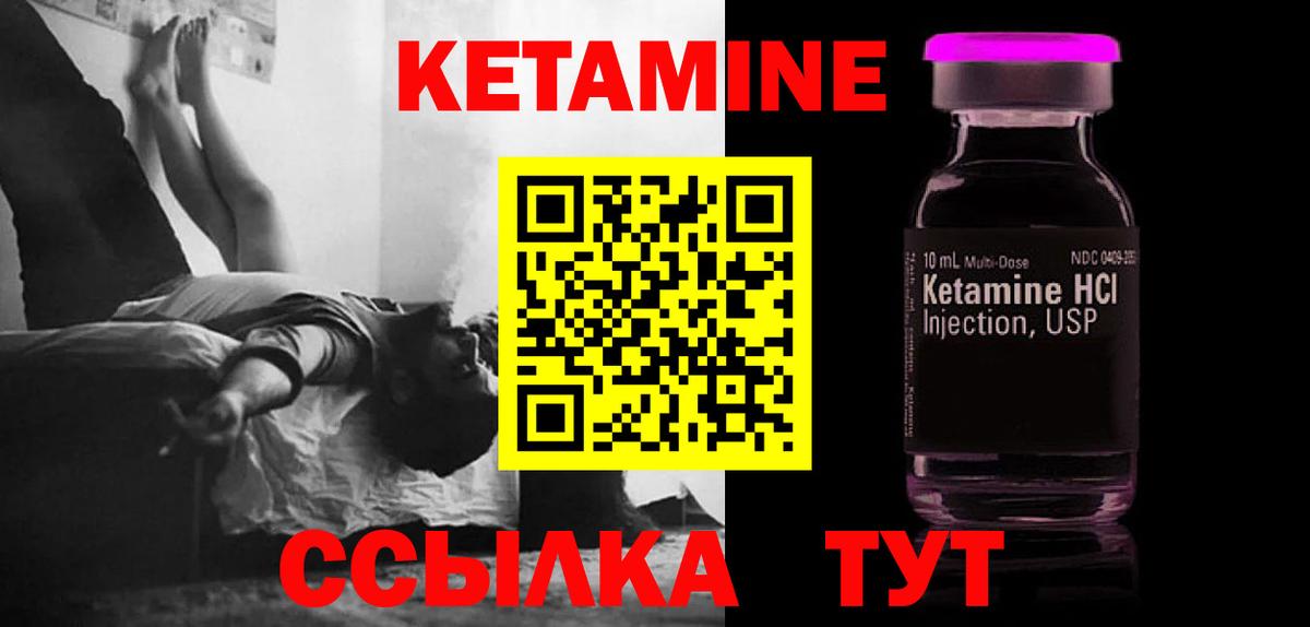 Кетамин ketamine  Кетамин ketamine  дарк нет состав  Вход с VPN  Ставрополь 
