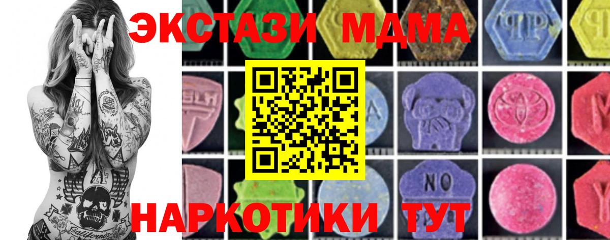 MDMA молли  МДМА  Ставрополь  MDMA кристаллы  Вход с VPN 