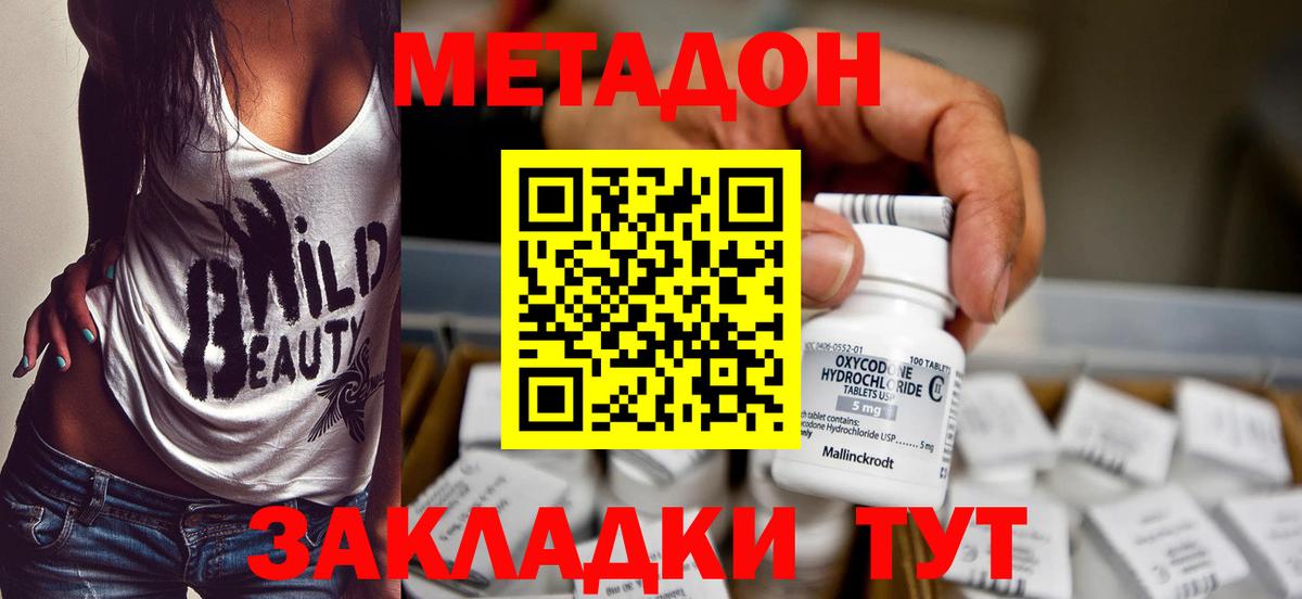blacksprut зеркало  Вход с VPN  Ставрополь  Метадон VHQ 