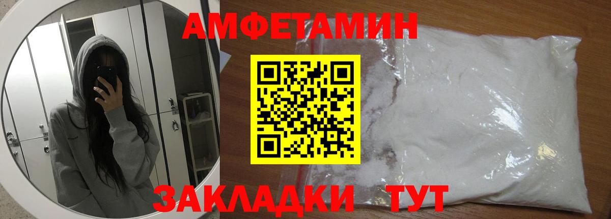 Первитин витя  Первитин витя  Вход с VPN  МЕТАМФЕТАМИН  Ставрополь 