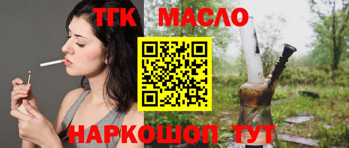 ТГК Wax Ставрополь