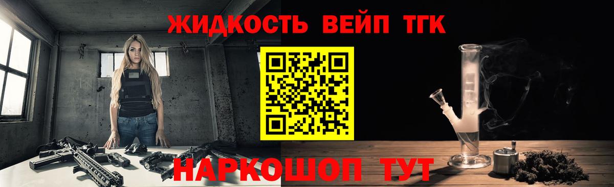 Ставрополь  Дистиллят ТГК вейп с тгк  где продают наркотики  Вход с VPN 